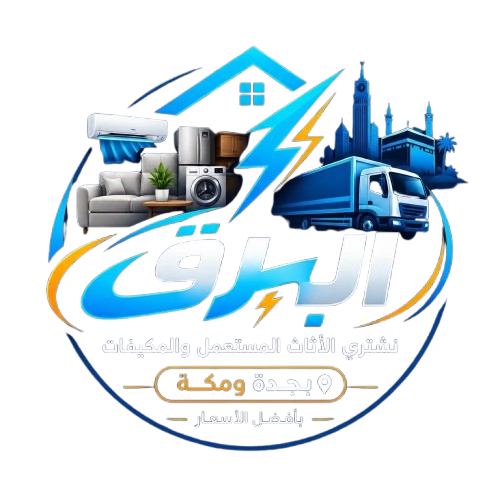 البرق لشراء الاثاث